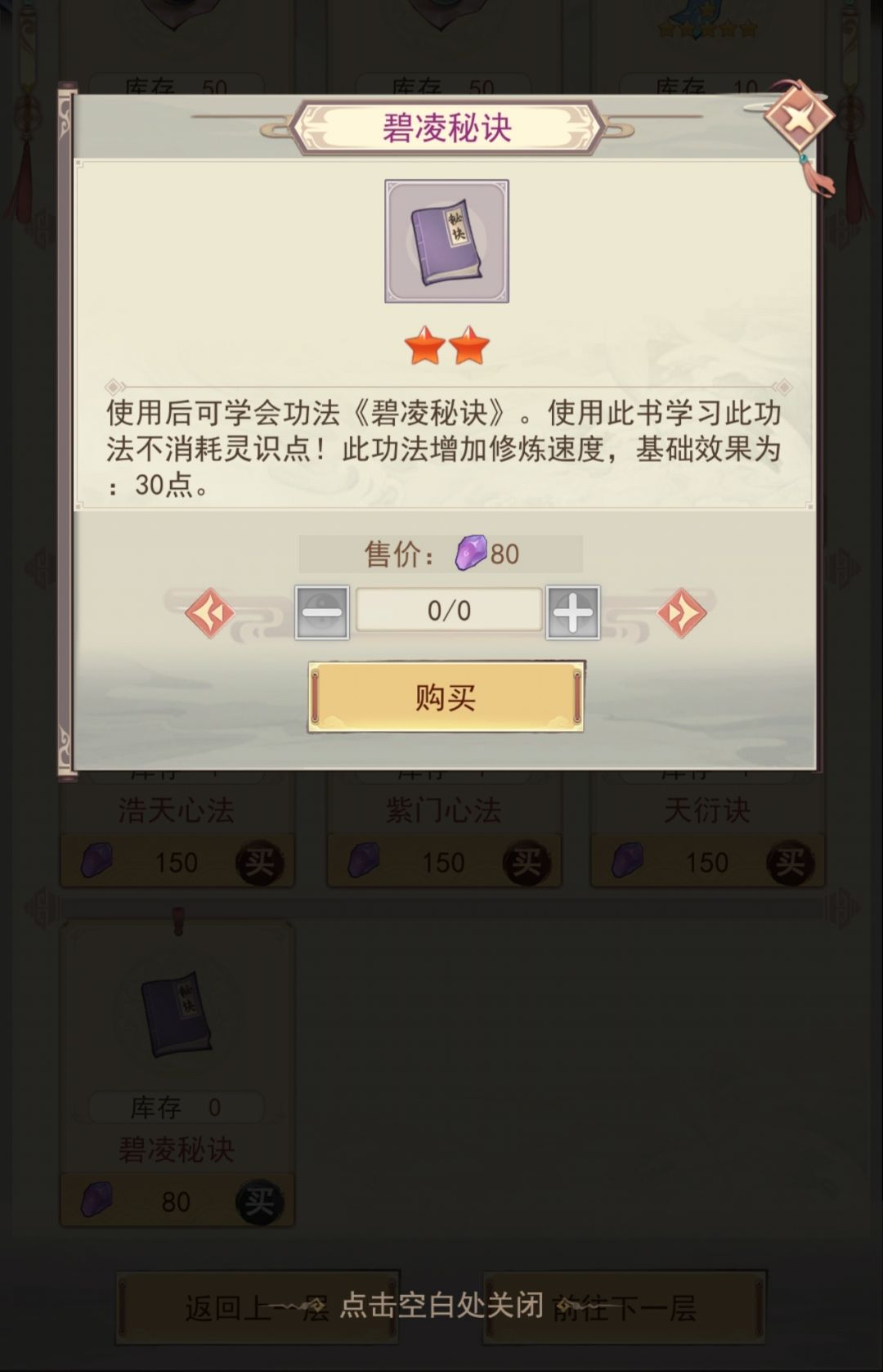 Bug?吞钱了? 1