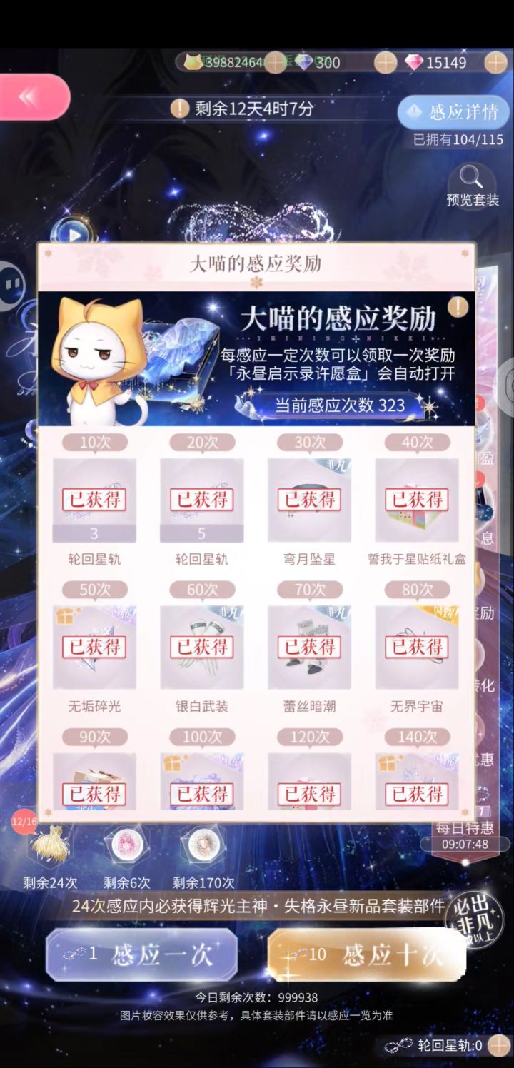非成啥了截图
