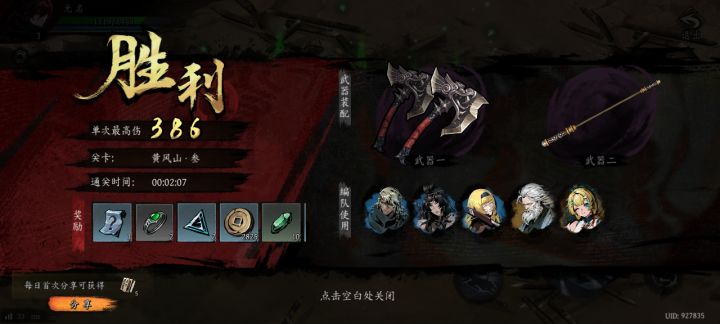 打卡！我的日常闯关！截图