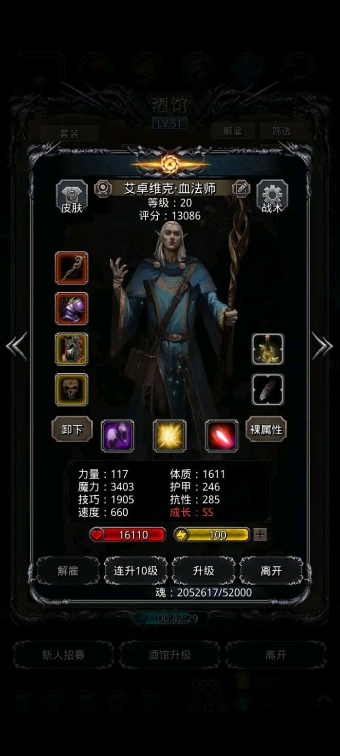 血火单咸鱼袍逆向魔石攻略 2