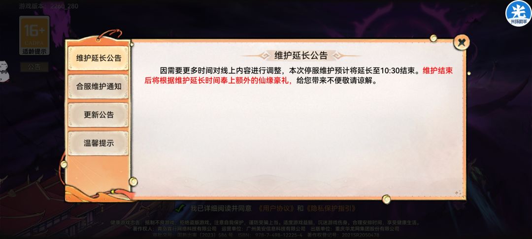 这是看不起我祖? 2