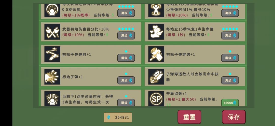 挺简单的游戏 没你们说的那么难吧 3