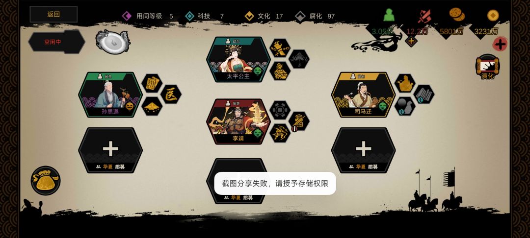 北宋 小结 8