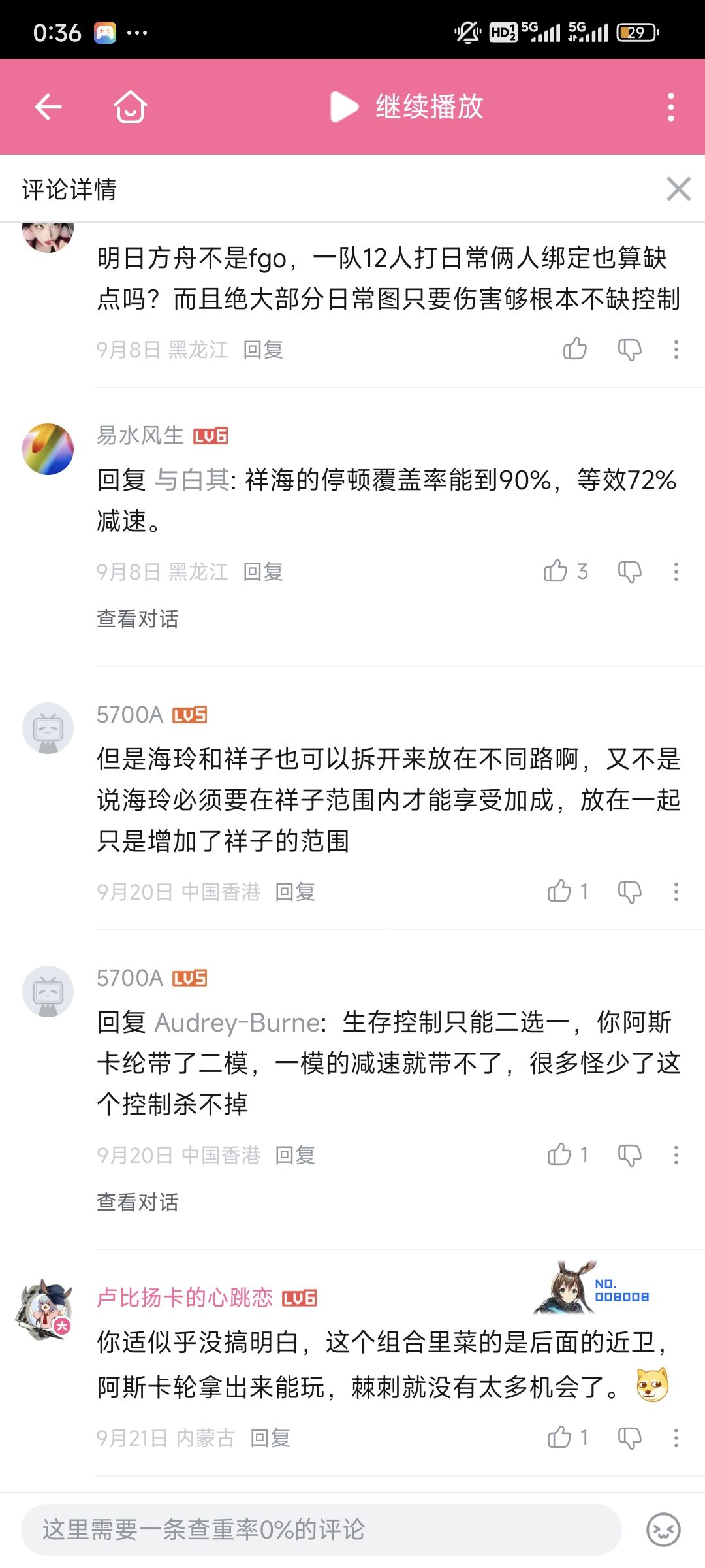 请问各位,那我接下来是养海玲比较好吗? 2