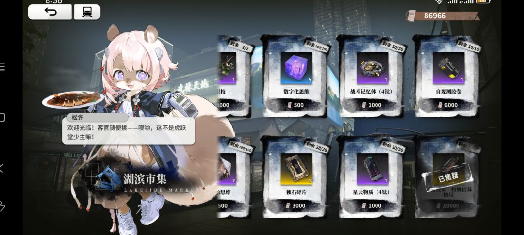 买了才发现卡池已经关了😭 1