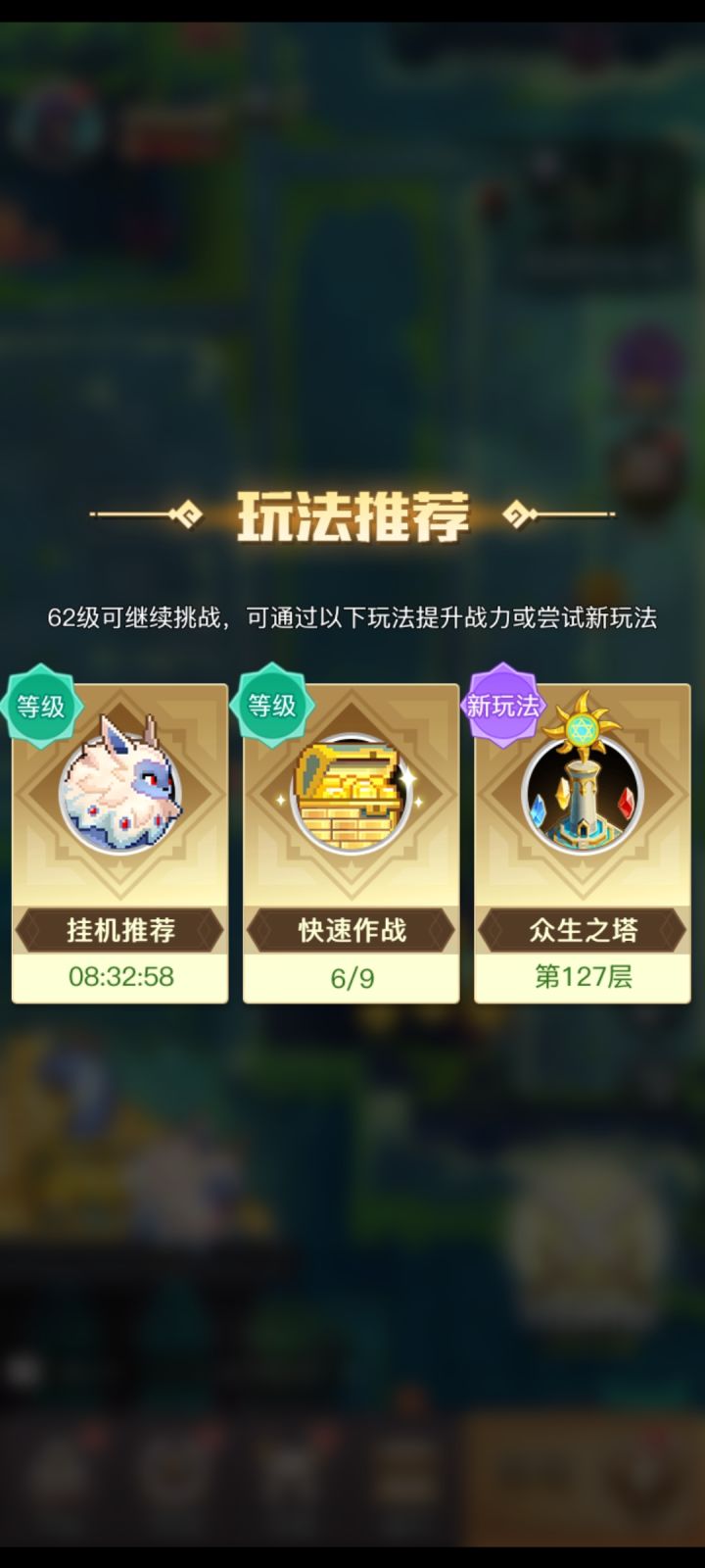 升级好慢怎么办？截图