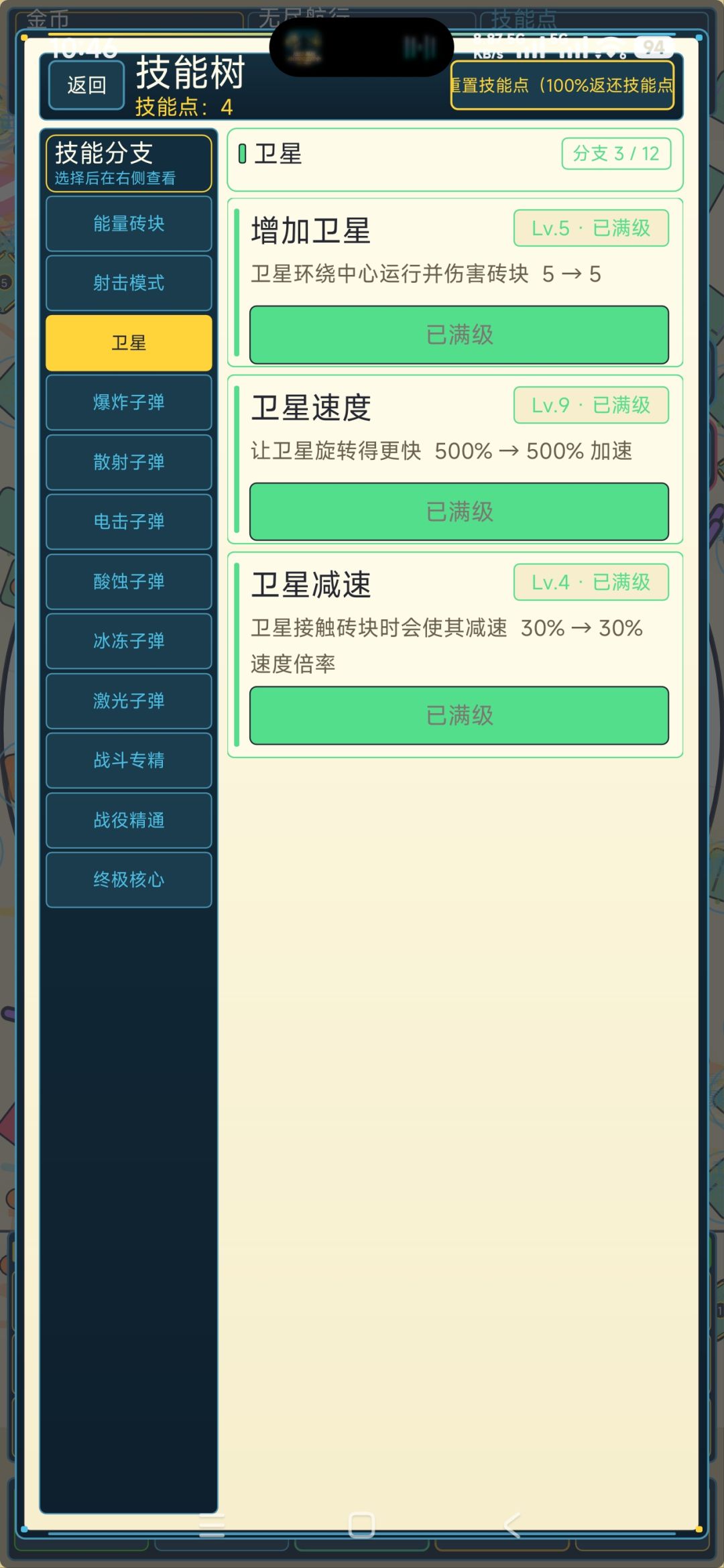 新手思路 2