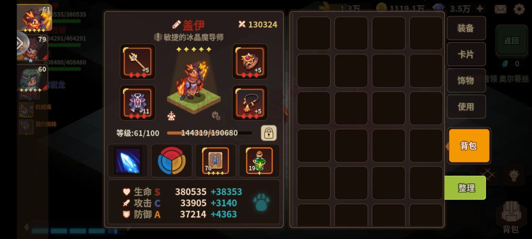 零氪渣渣终于过了奥妹，哎哟~ 3