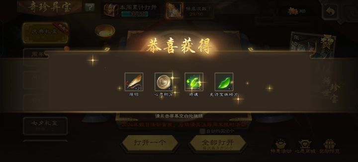 宝珠碎片爆率高不高截图