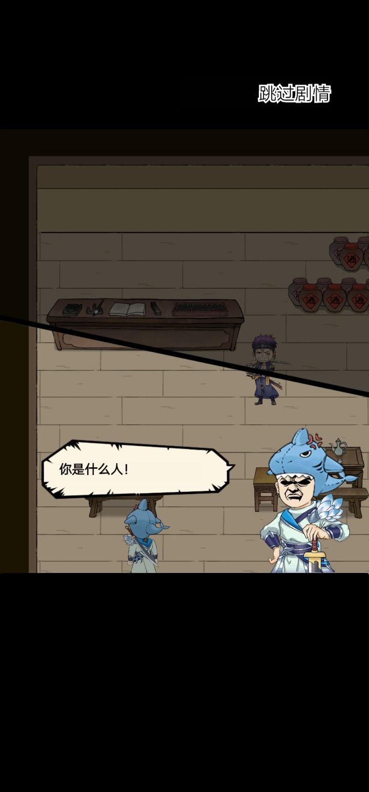 三刀来了 1