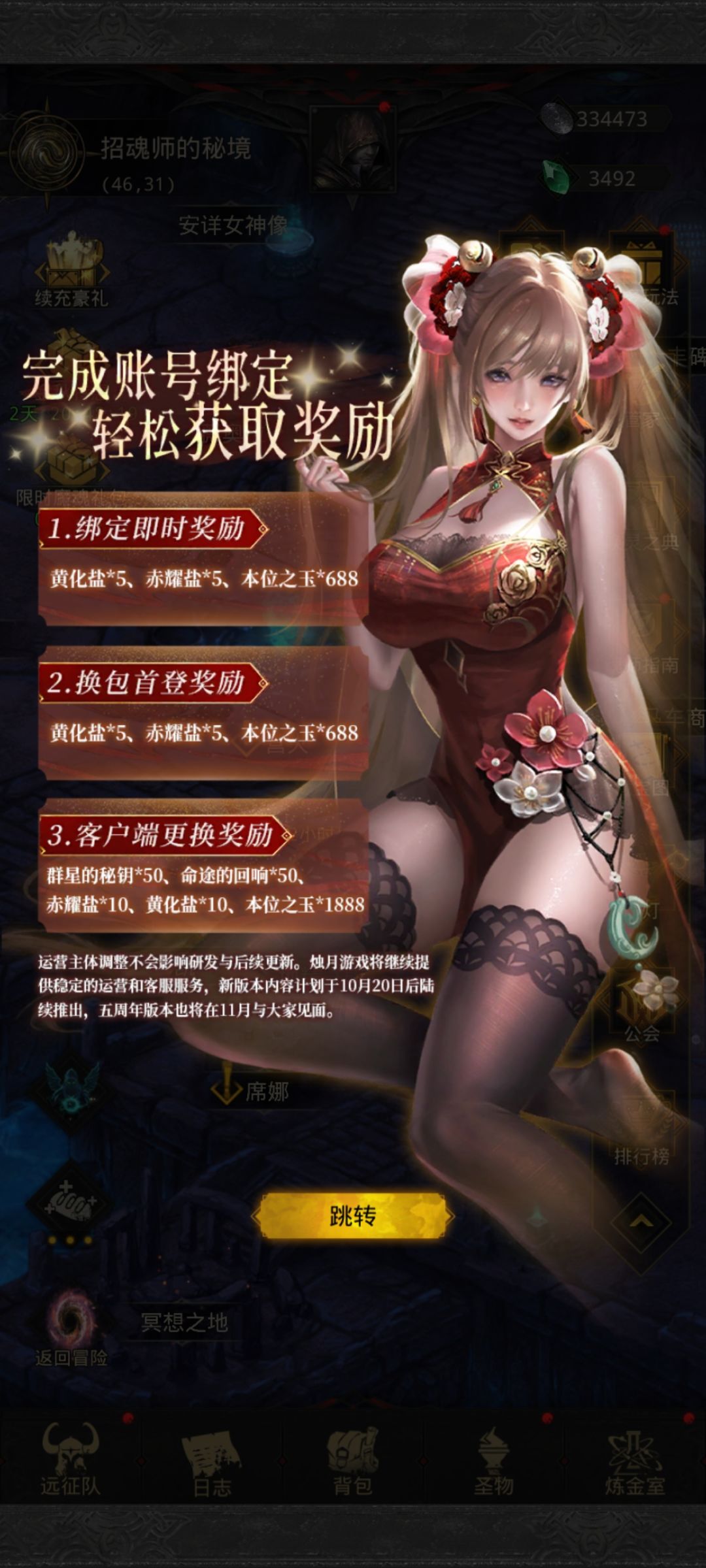 账号转移 1