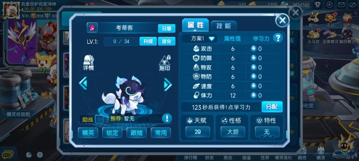 怎么我上个赛季至尊王者，孵出来29天赋截图
