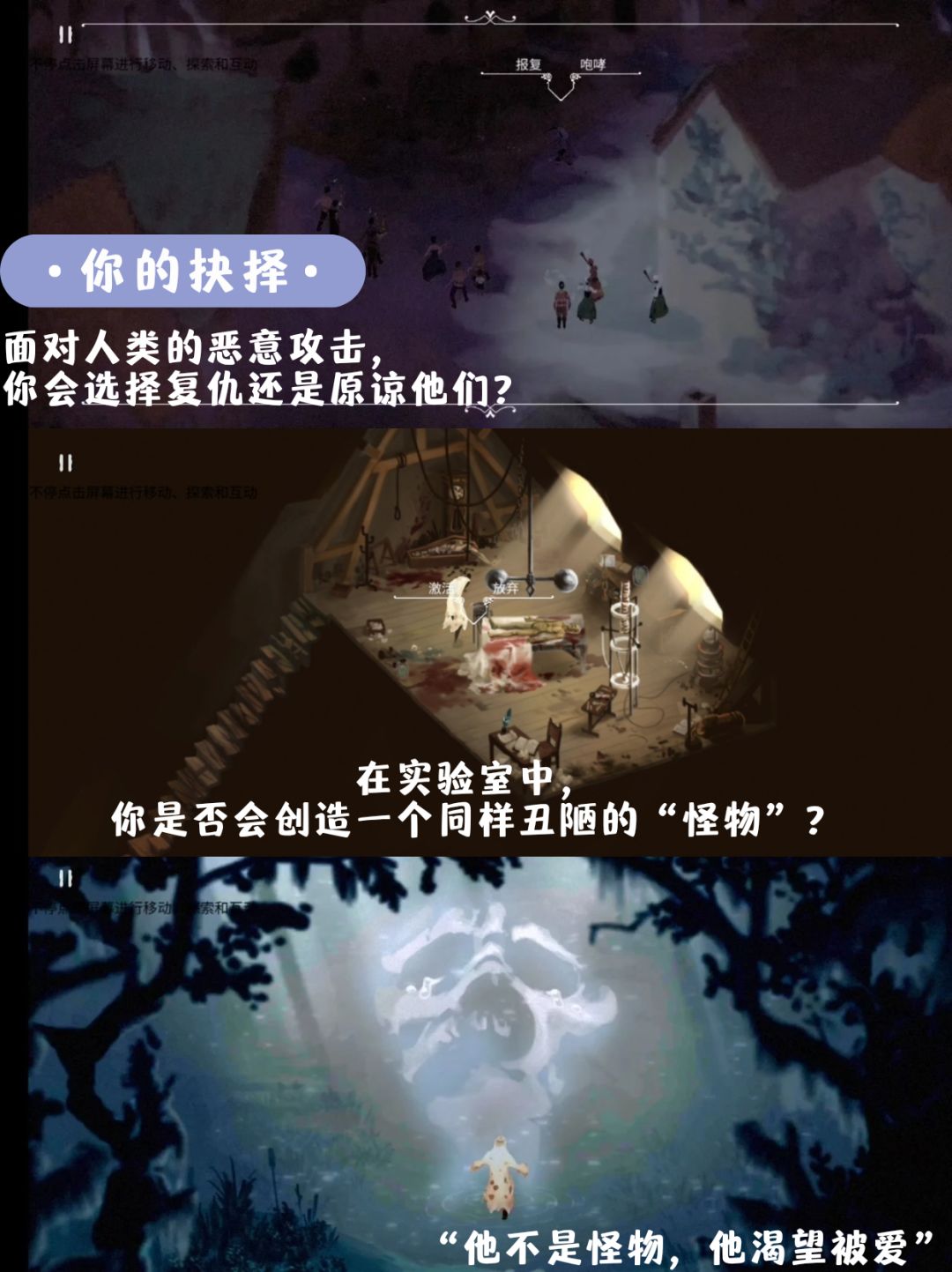 他不是怪物,他渴望被爱✨超唯美致郁游戏 3