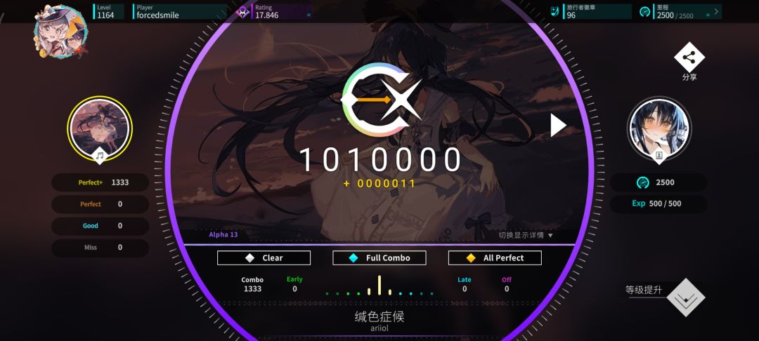 伊洛赖床 理论值 3