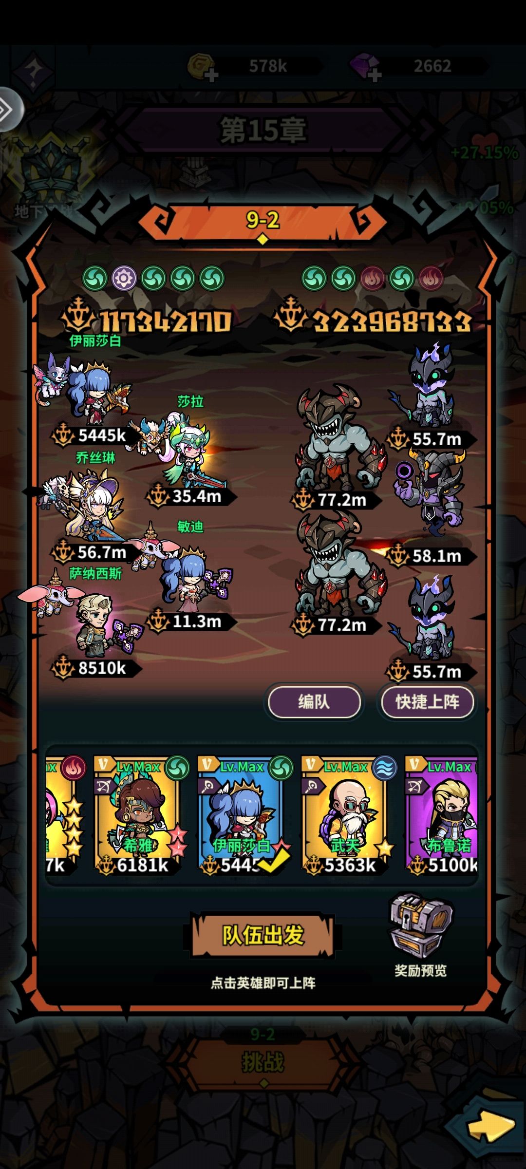 【战士荣耀 9-2】绕过前排强攻后排的组合 1
