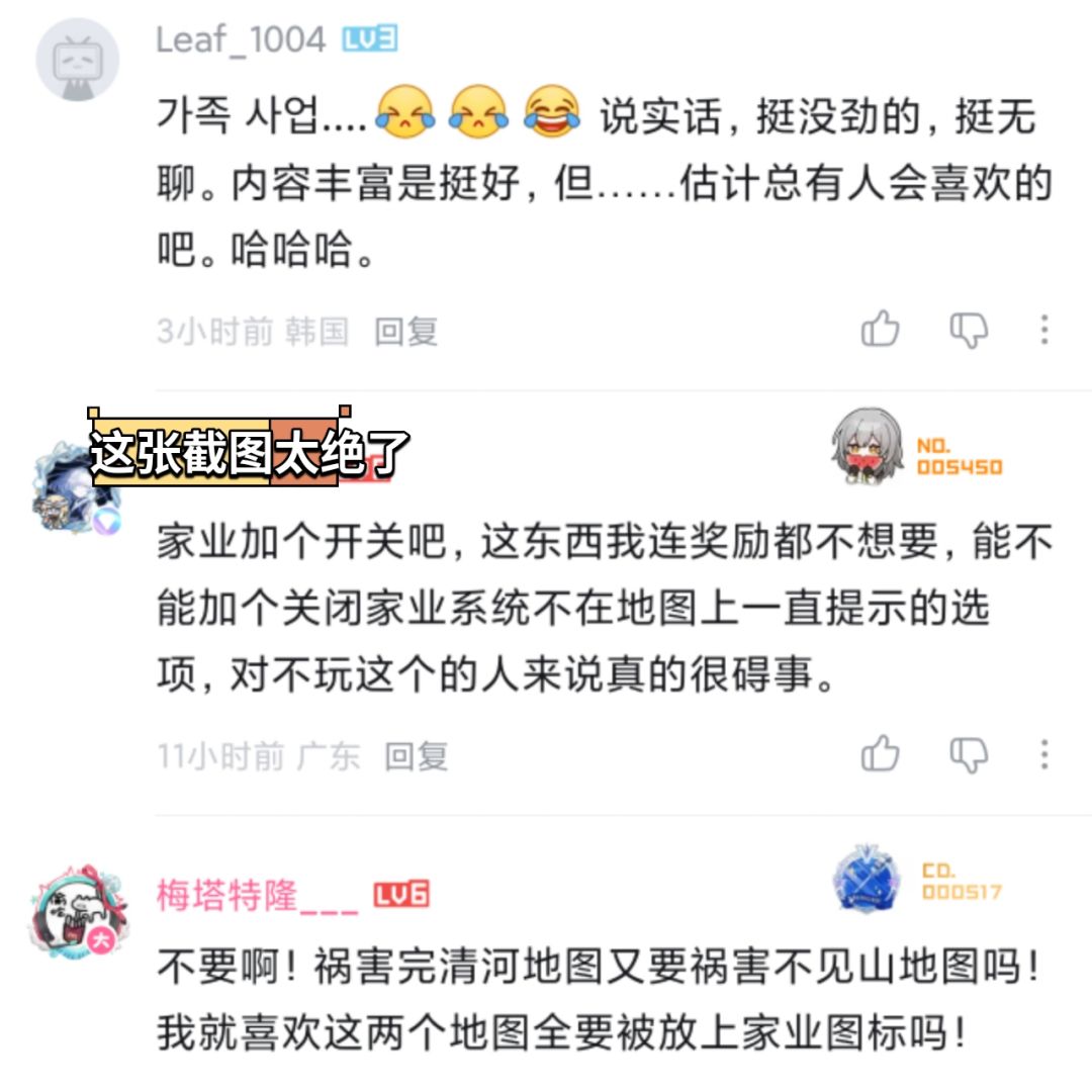 燕云:家园玩法拓展被骂!真的难玩? 2