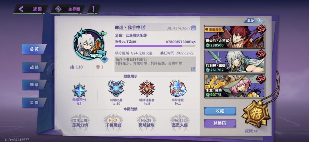 卡UBG了 3