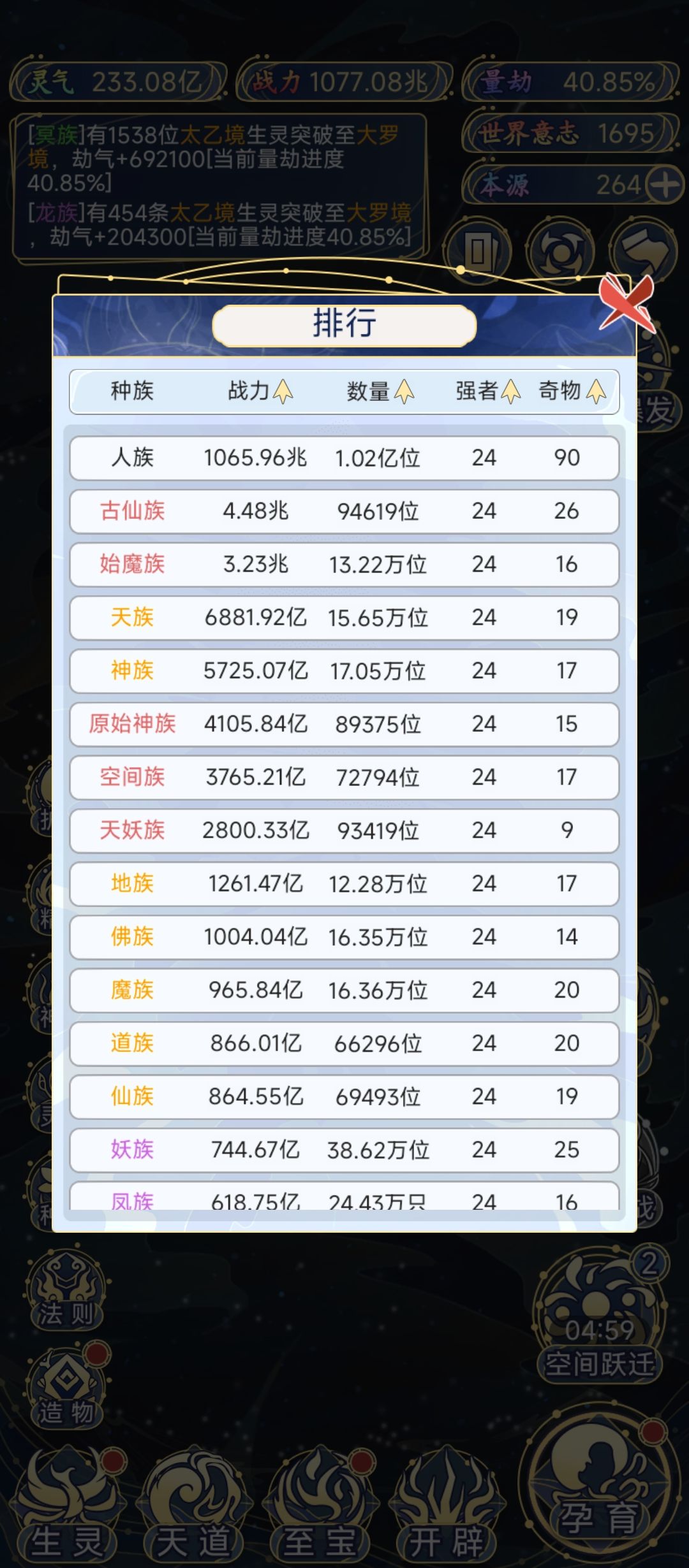 人族一个小目标 1