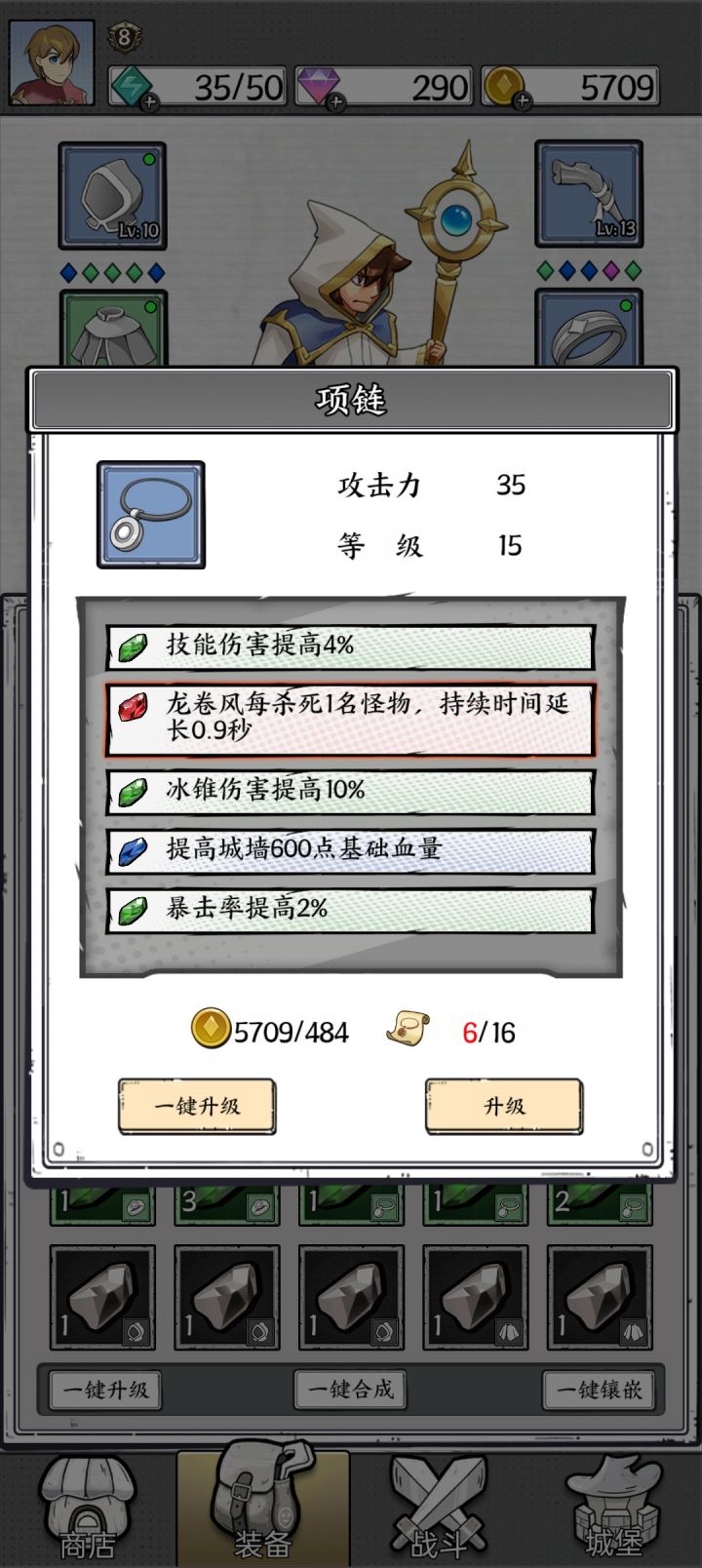 龙卷风截图