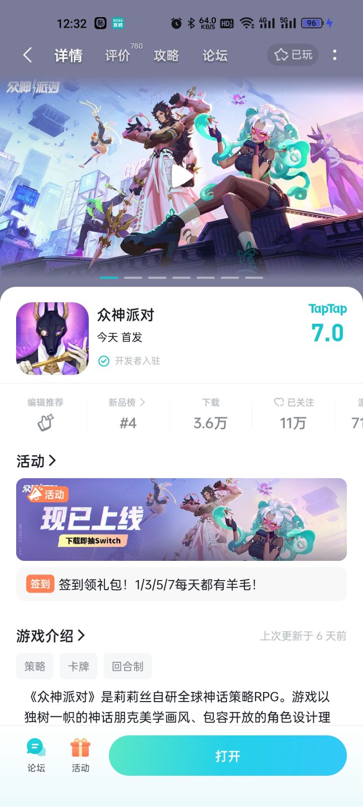 首测竟送0.05抽!前所未闻的奖励截图