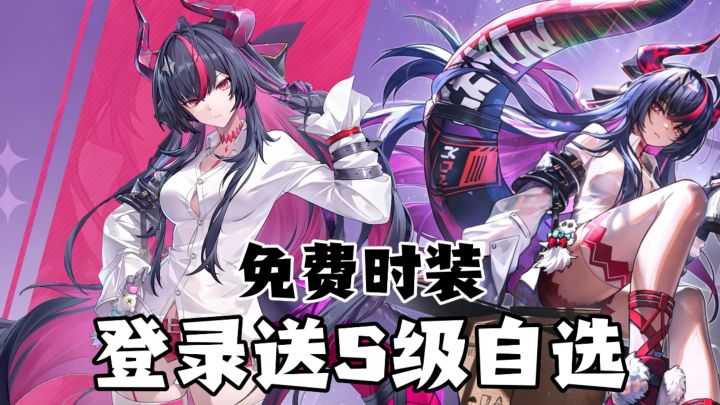 白送S级自选+up10连抽|全新玩法+人权角色1.2版本【大的来啦】!截图