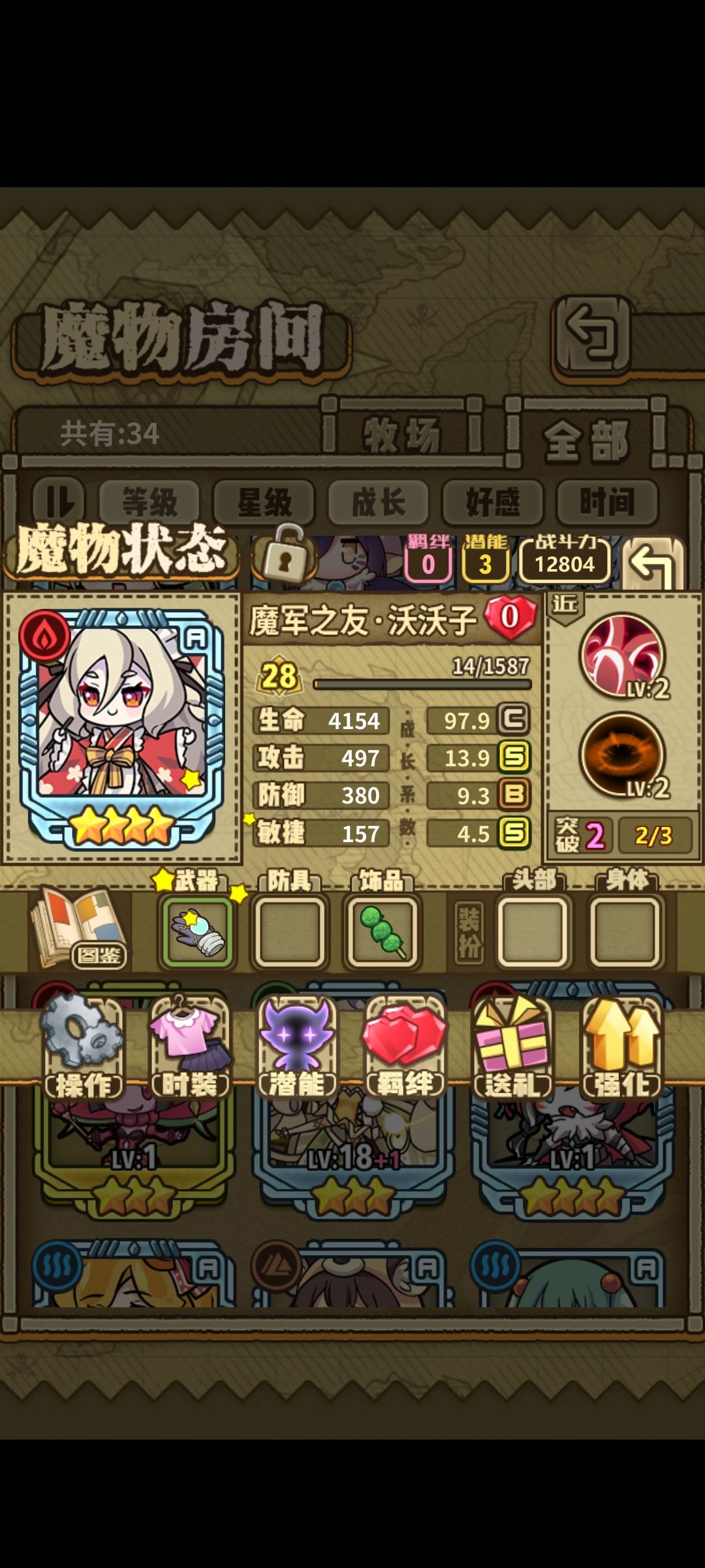大佬们能不能帮我看看第三个备战席放什么好 3