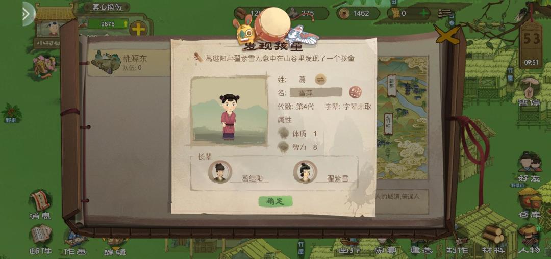 这是生的孩子? 1