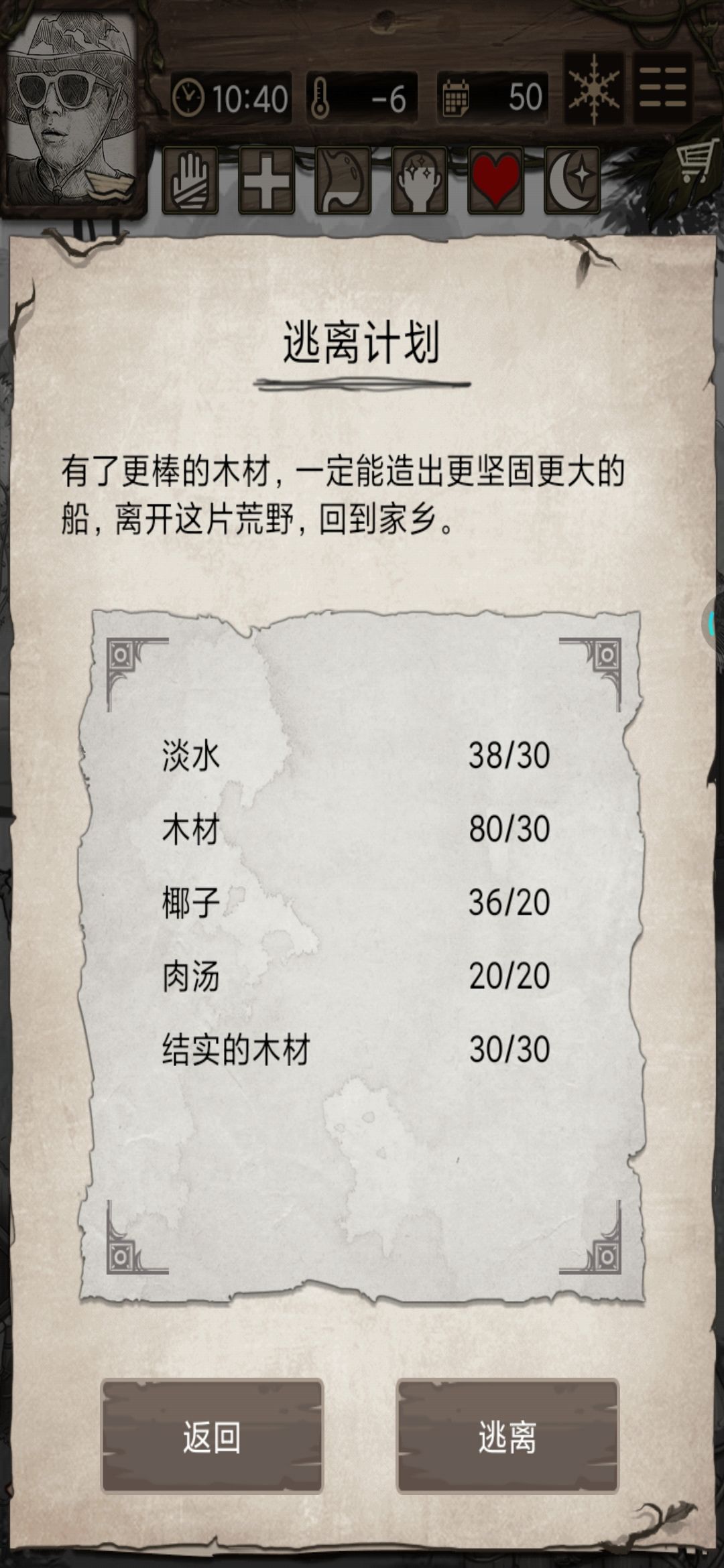 零氪通关挑战模式 1