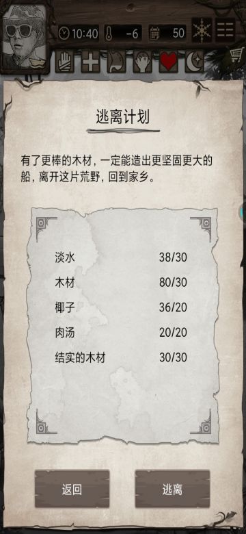 零氪通关挑战模式