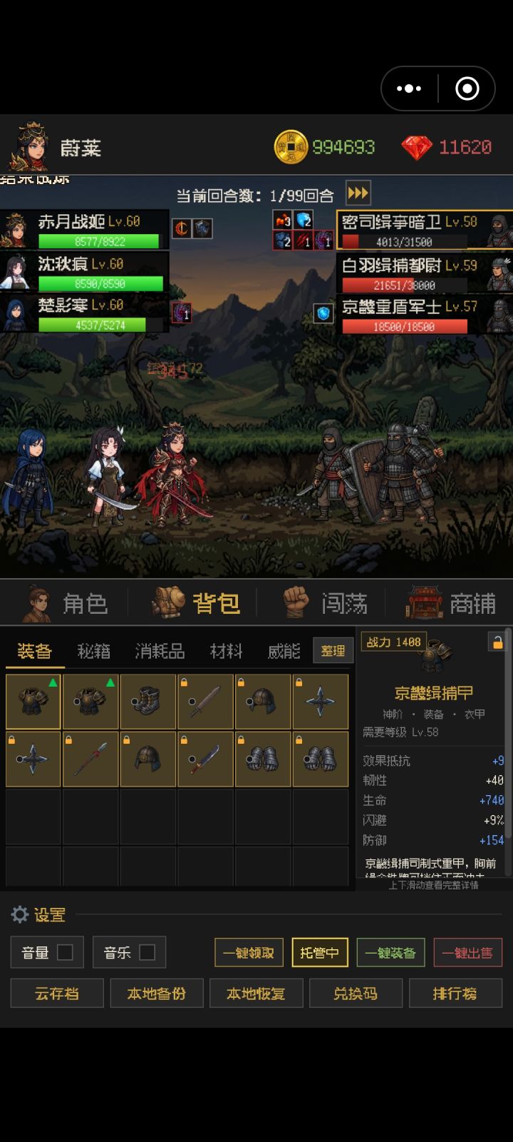 差点分了截图