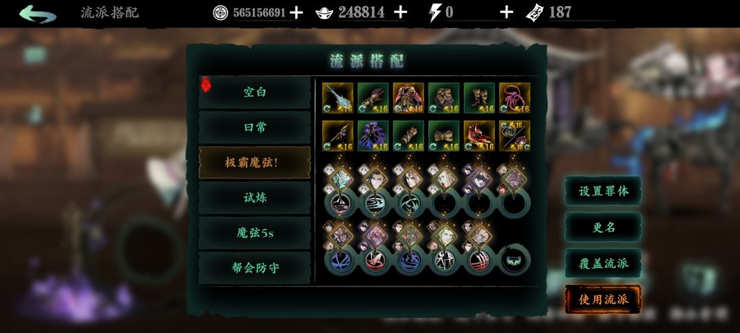 魔弦新链子！ 3