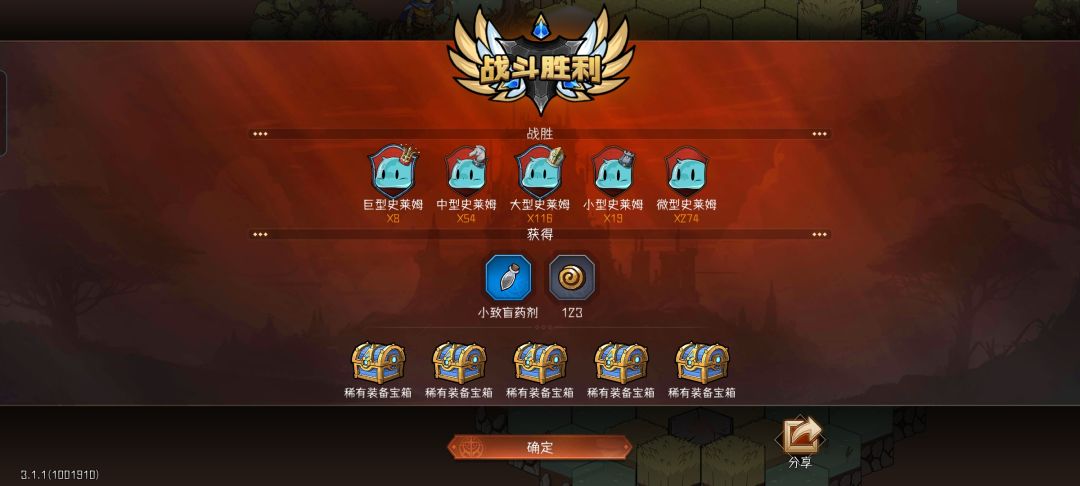 史莱姆大作战 1