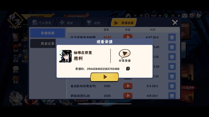 忍3方寸赤木截图