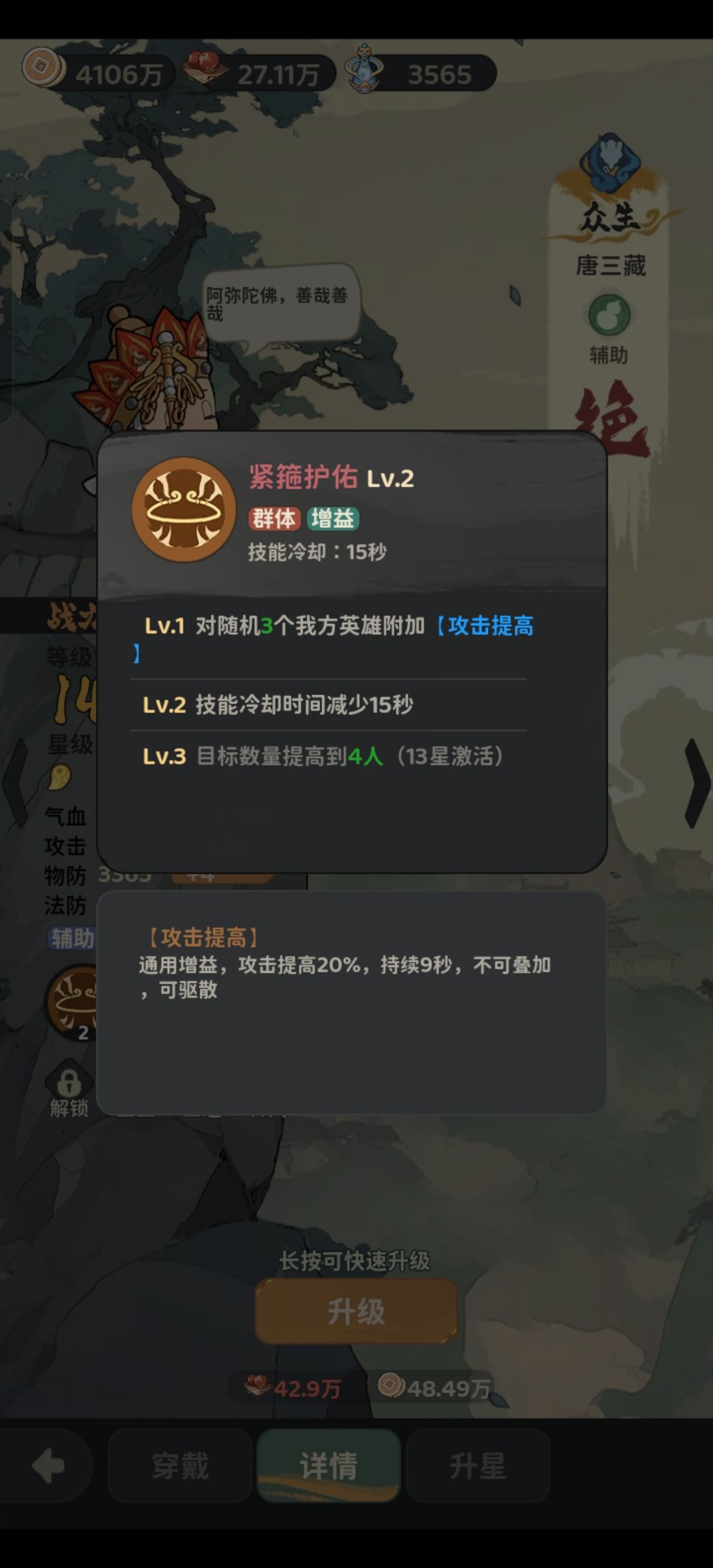 老三一技能这么大的bug没人反馈 2