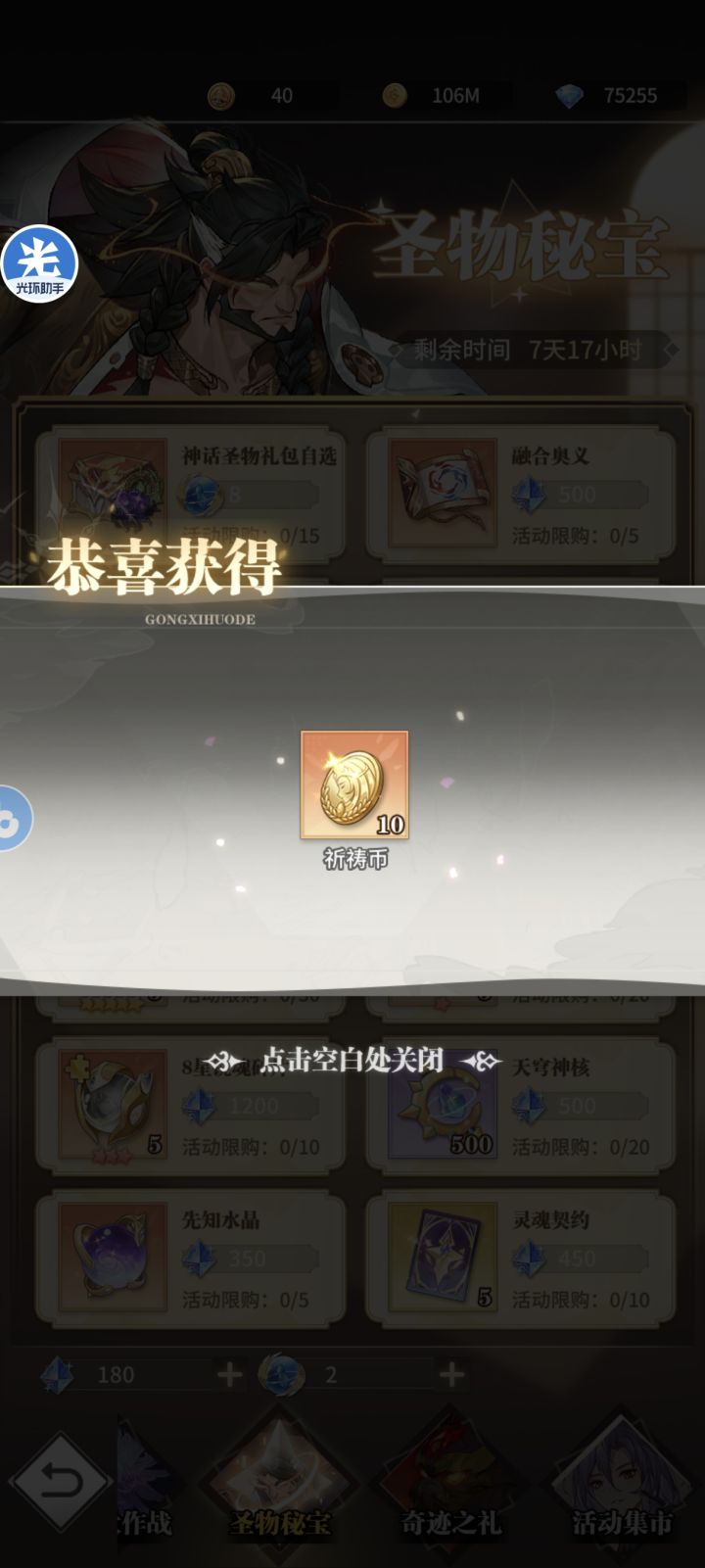 就是这么刚刚好截图
