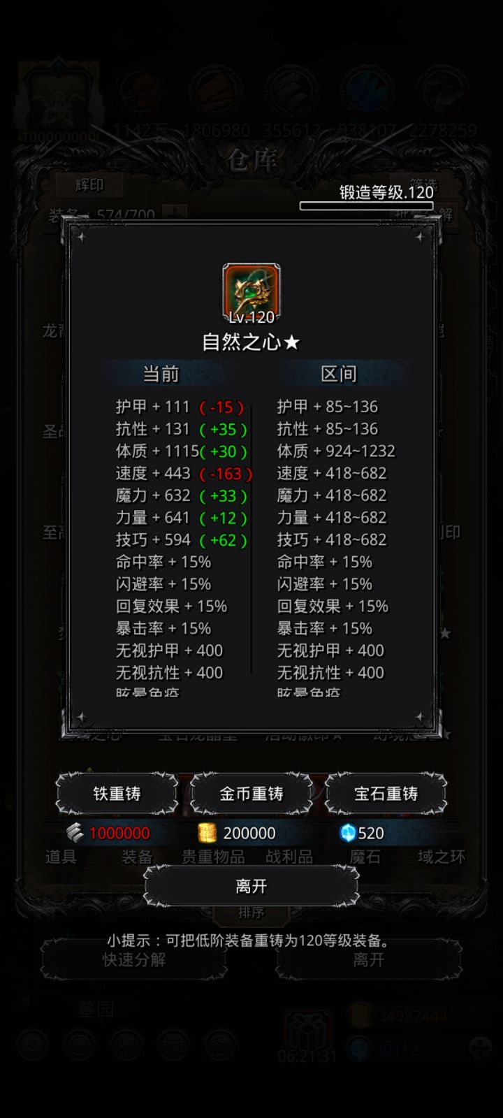 刷了一天脸截图