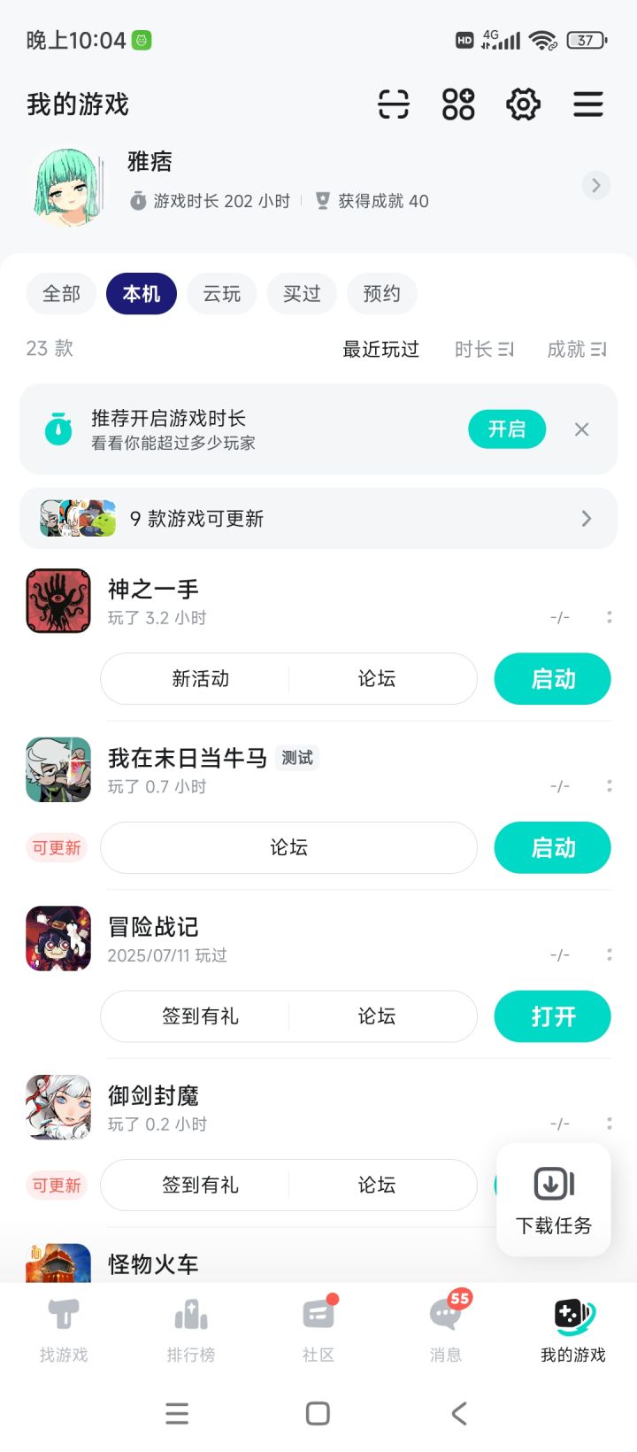 TapTap