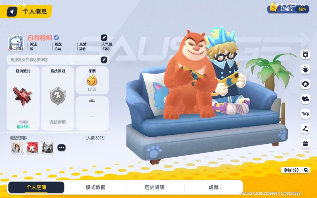 找点好友 2
