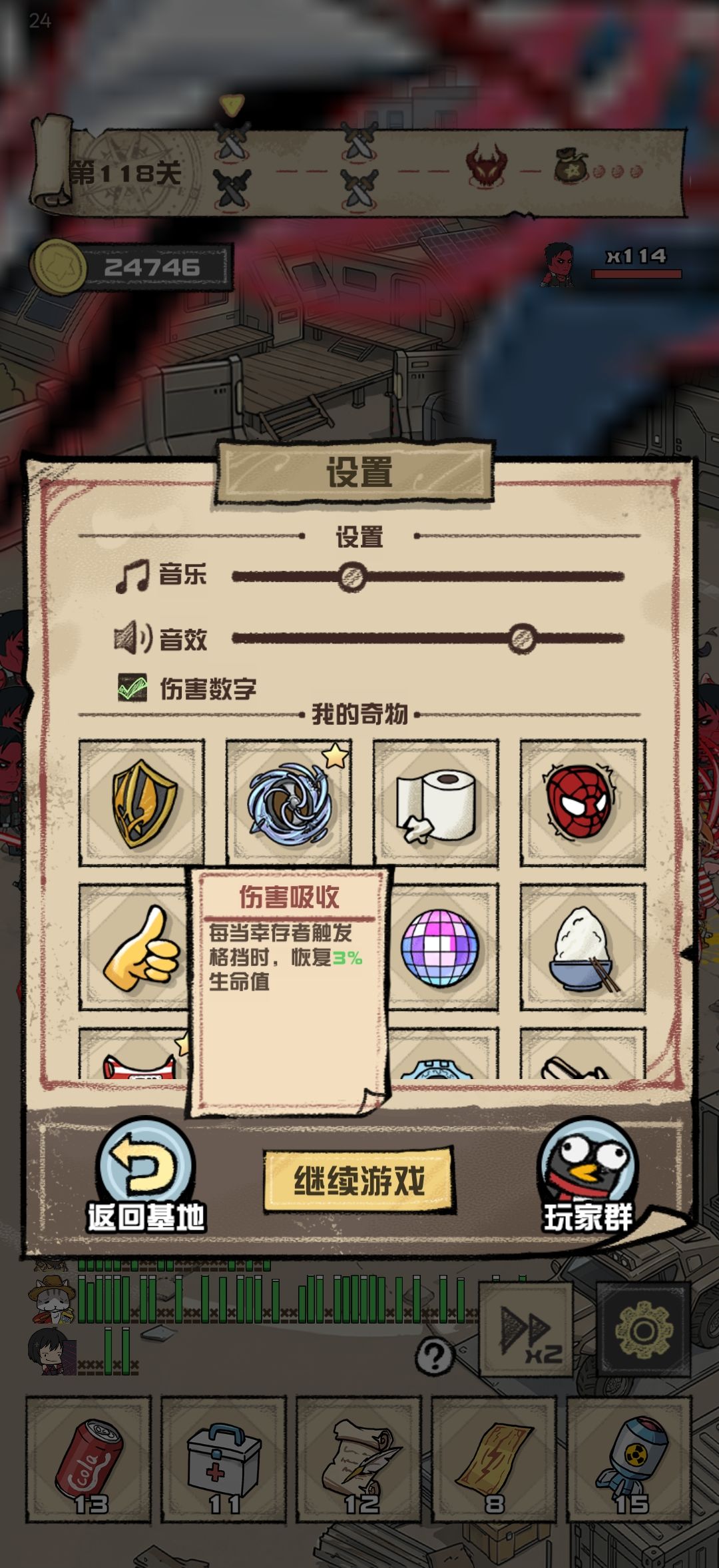 无尽300关攻略 2