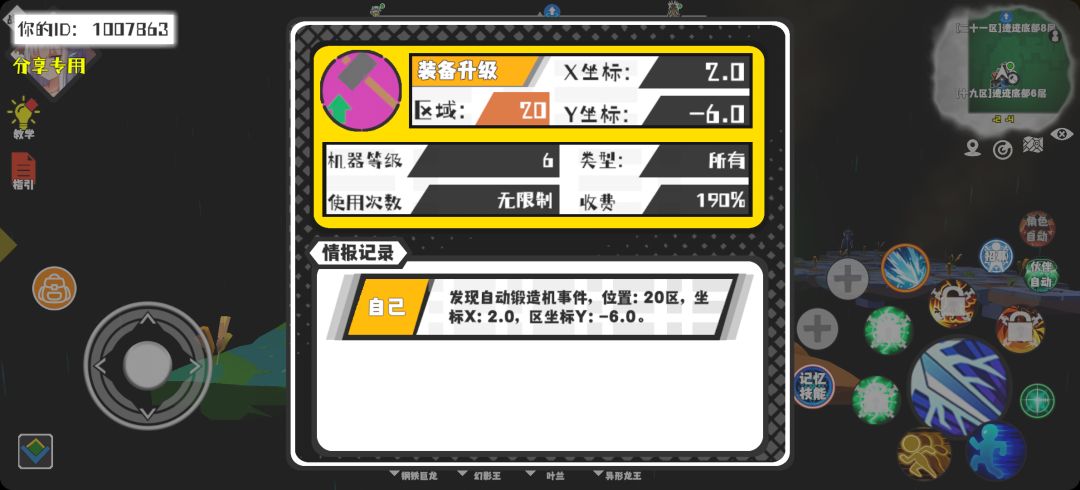 事件分享 1