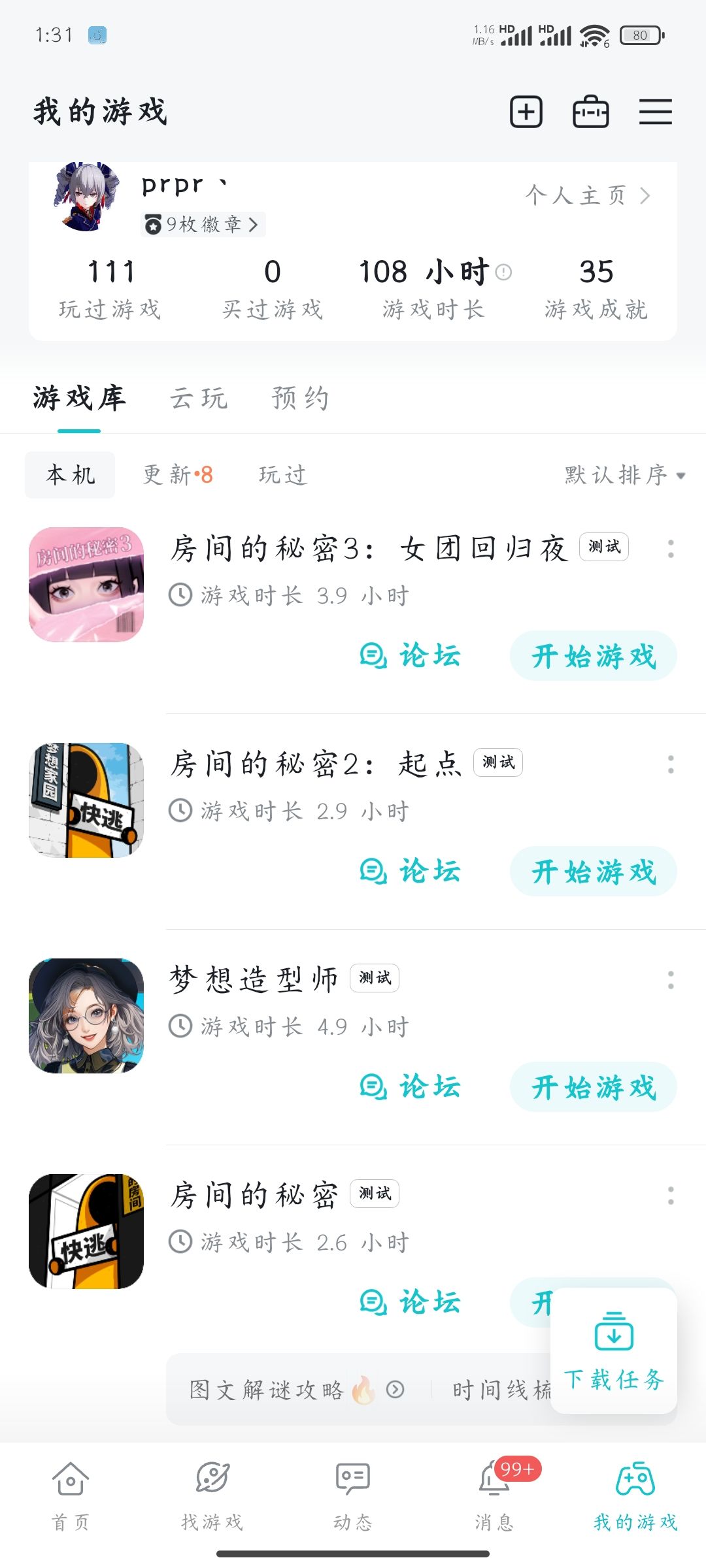 一些系列感受……我!玩爽!了! 2