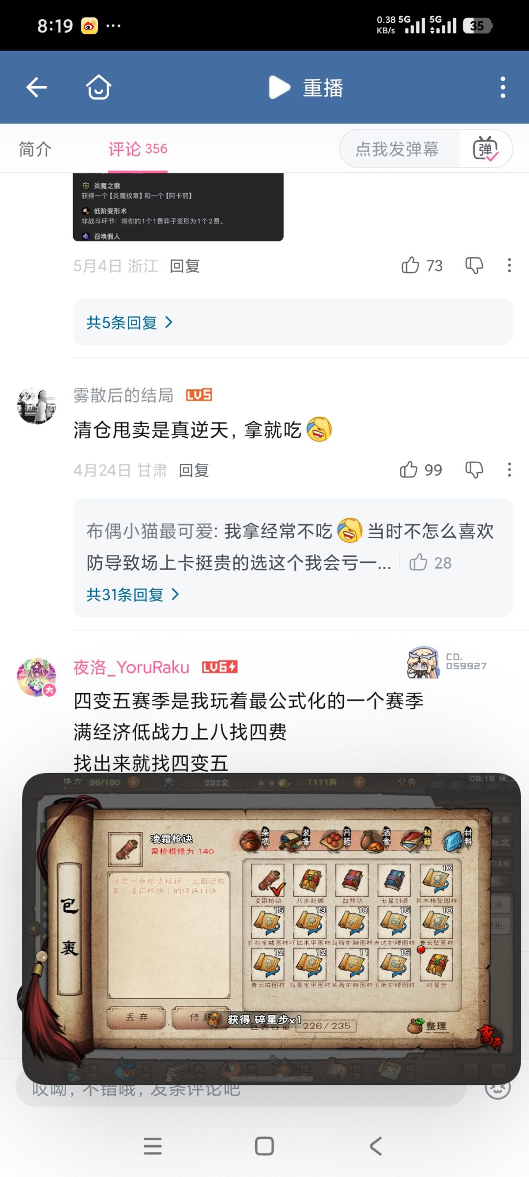 破事水 1