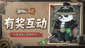 福利物资｜分享游戏心得，赢钻石福利！