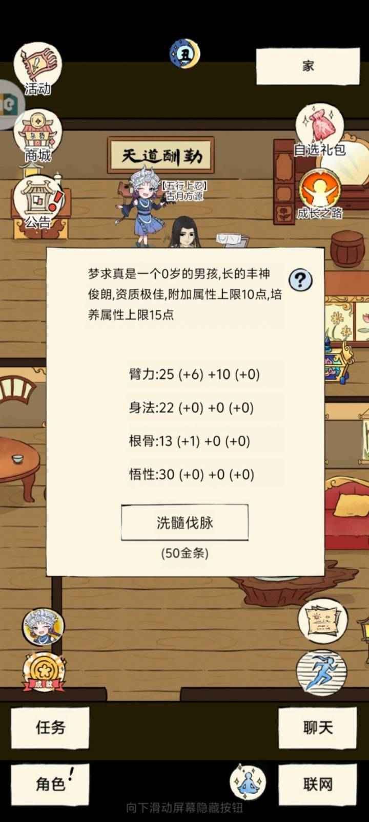 花了我4000金条截图