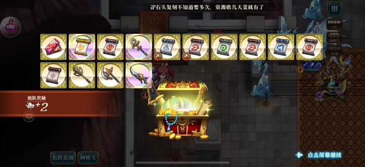 逸才爱我截图