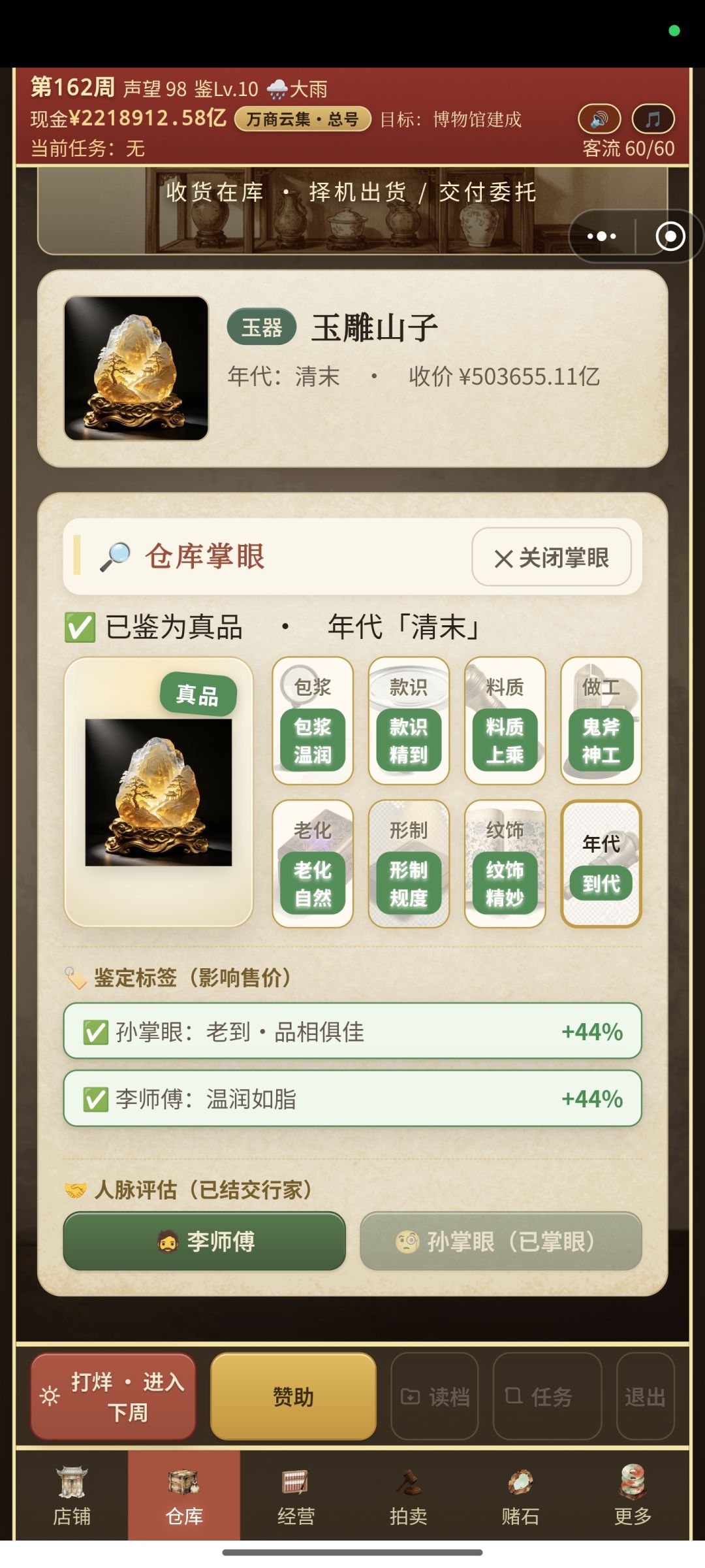 玻璃种琉璃金 1