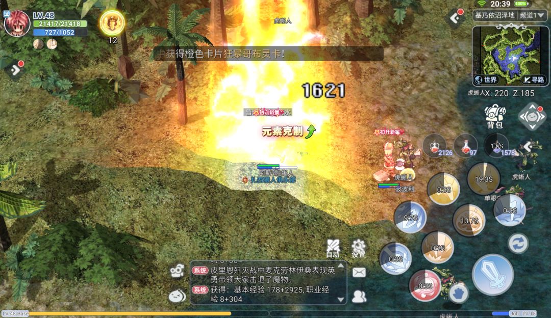 有喜欢玩法师的兄弟吗 1