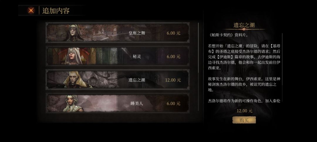 遗忘之潮不是12块吗 1