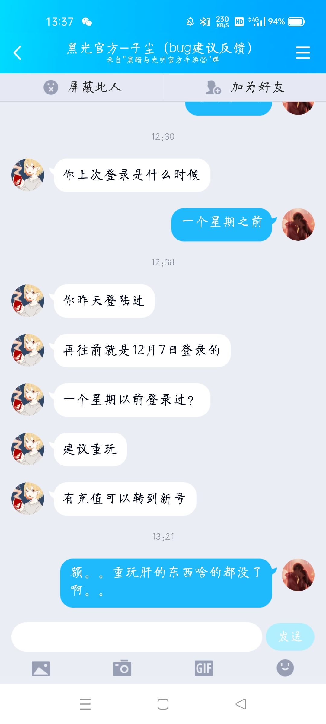 动态图片 4