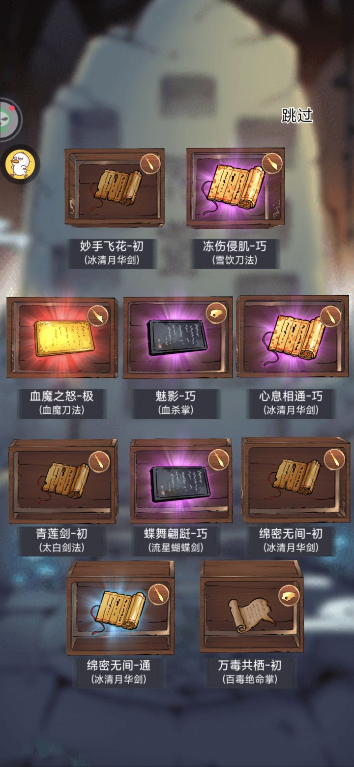 逼我玩血魔截图